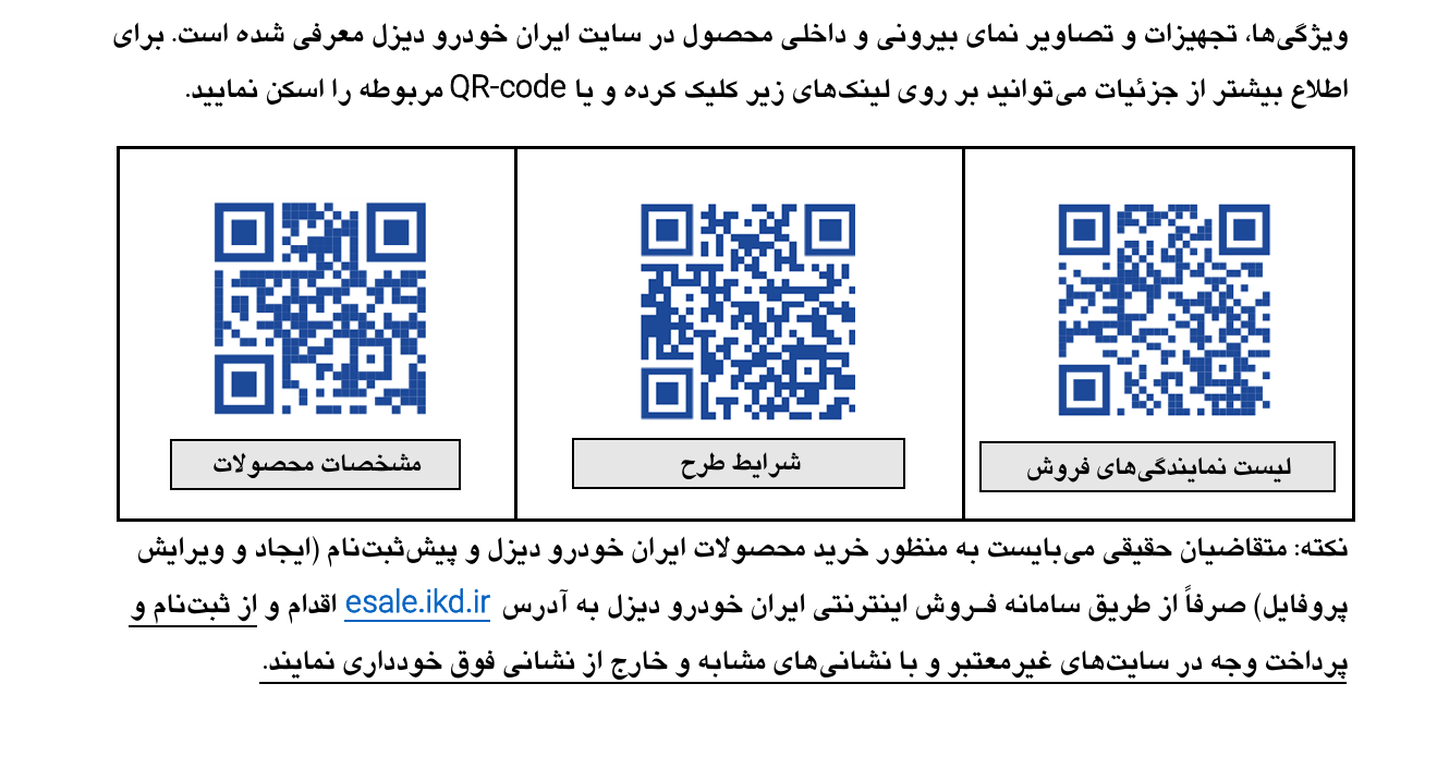شرایط فروش نقد و اقساط کامیون باری آرنا پلاس