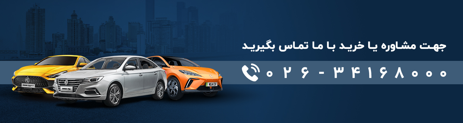 بررسی ایمنی خودروهای ام جی MG