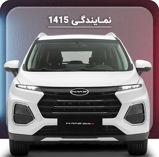 جوان‌پسند و هوشمند در هر مسیر