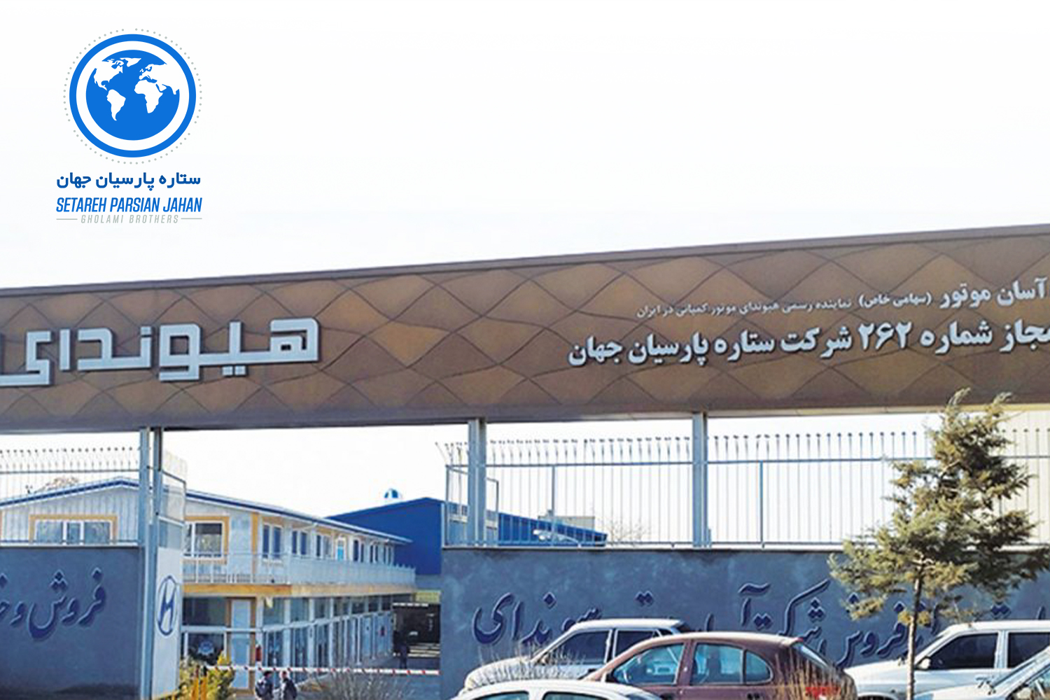 تعمیرگاه تخصصی هیوندای در کرج