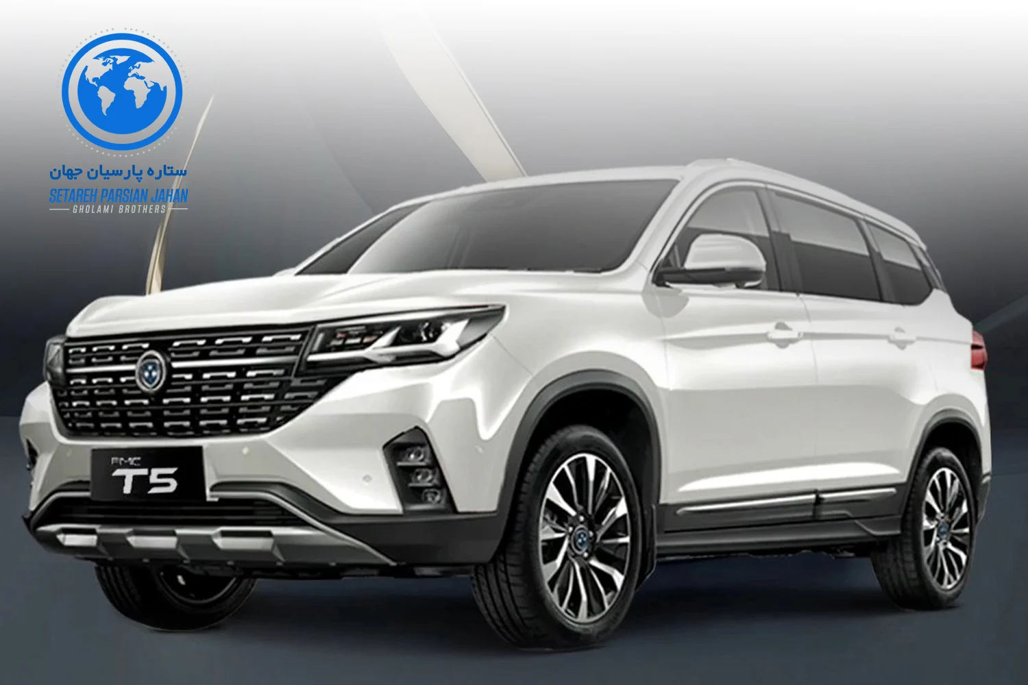 بررسی کامل قدرت موتور FMC T5 با ستاره پارسیان جهان